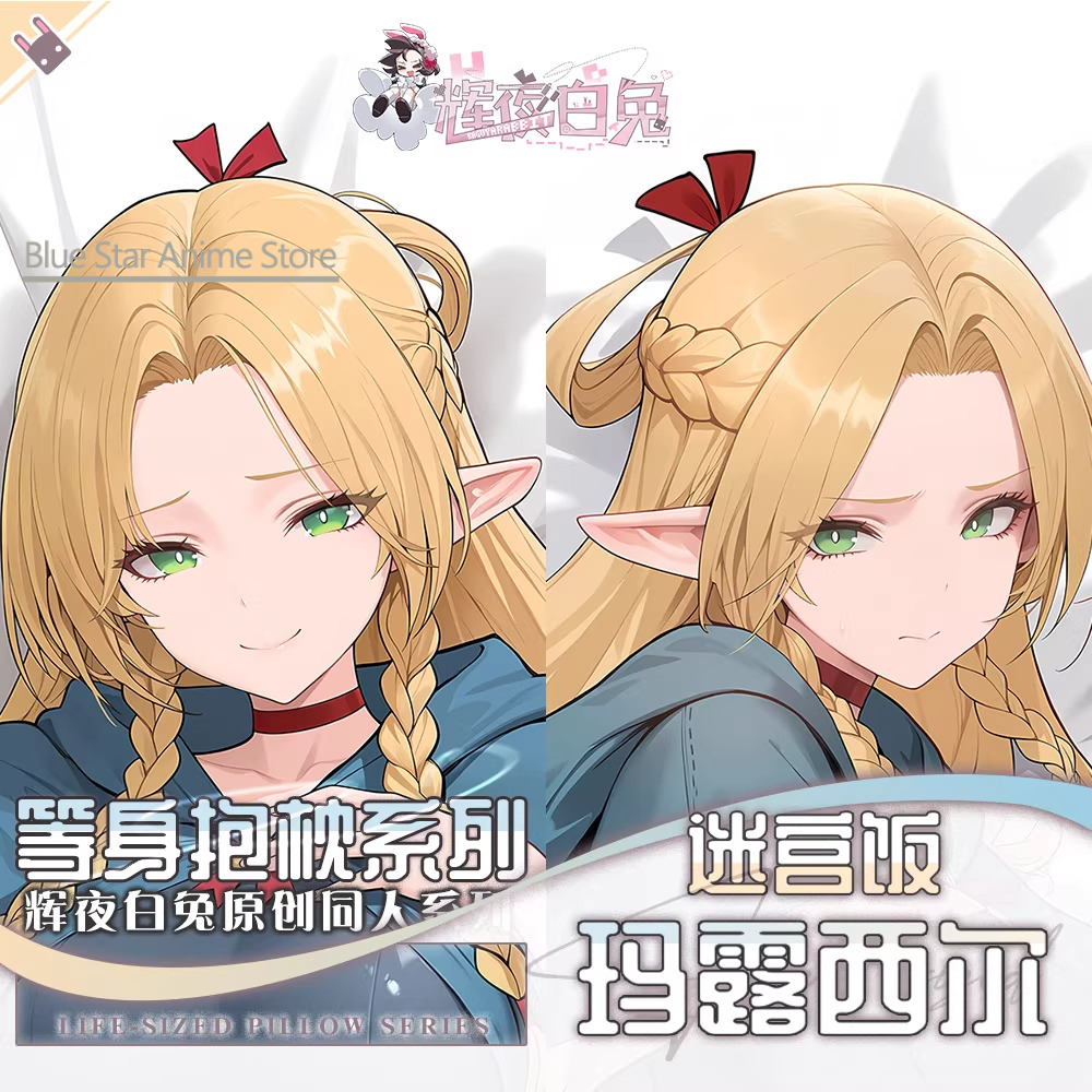 Men'S Accessories Case - Marcille Delicious in Dungeon Dakimakura Ganzkörper-Kissenhülle